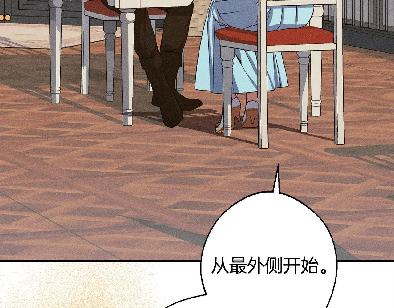 第7话 不同意 第175页