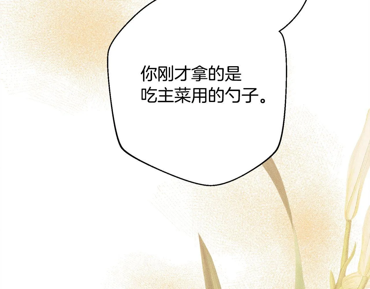 第7话 不同意 第176页