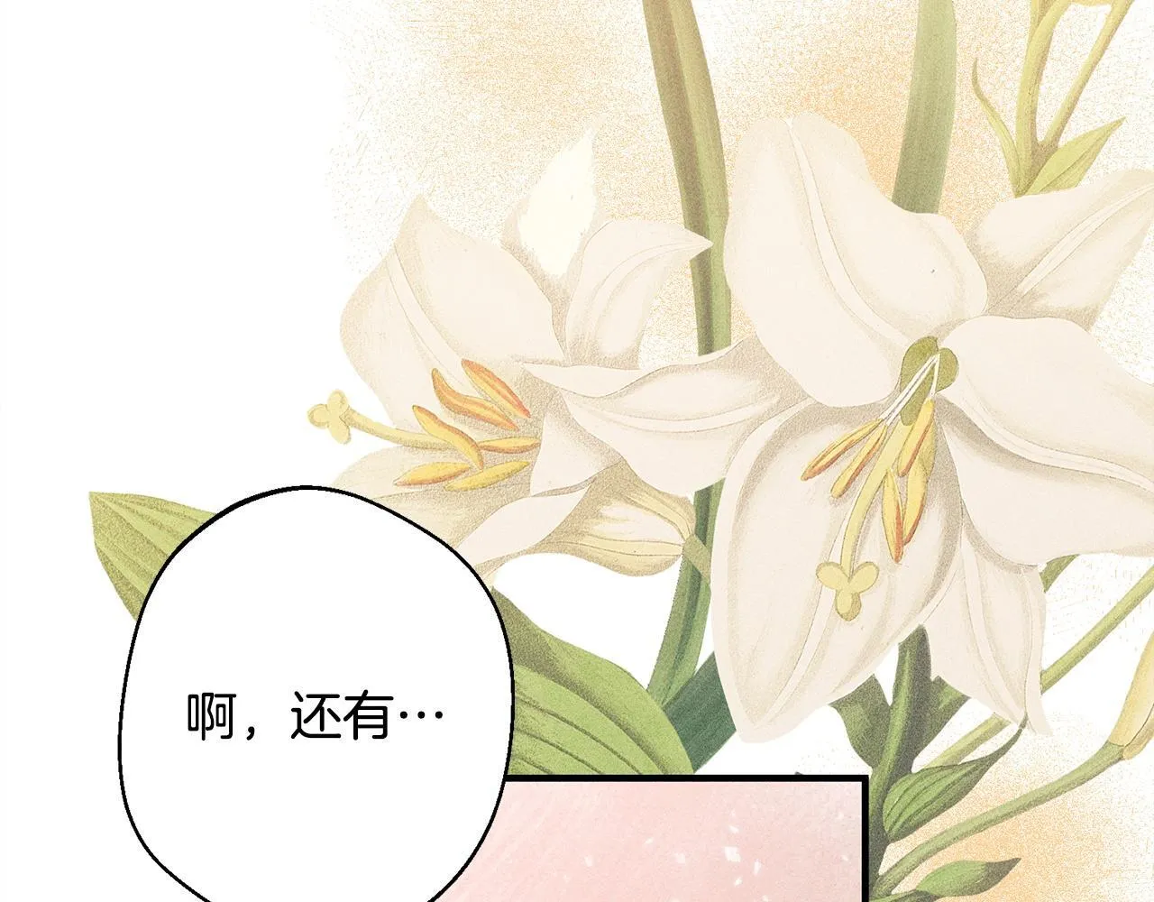 第7话 不同意 第177页