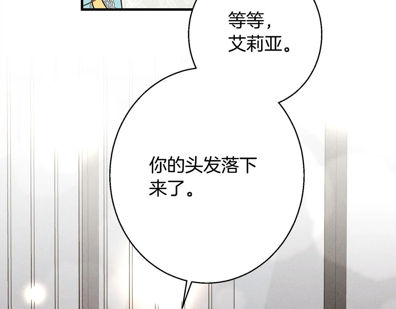 第7话 不同意 第180页