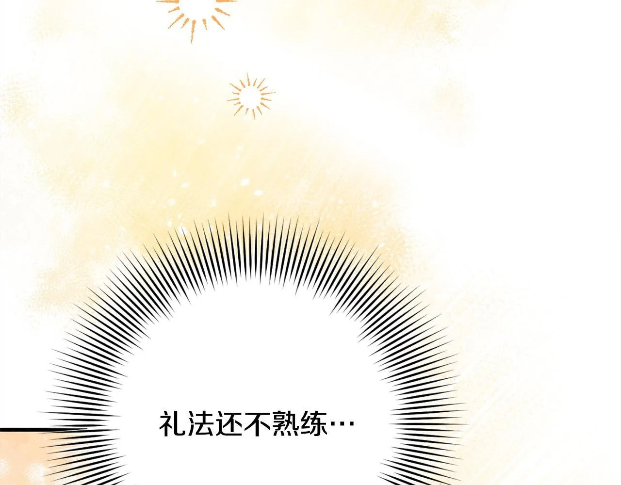 第7话 不同意 第186页