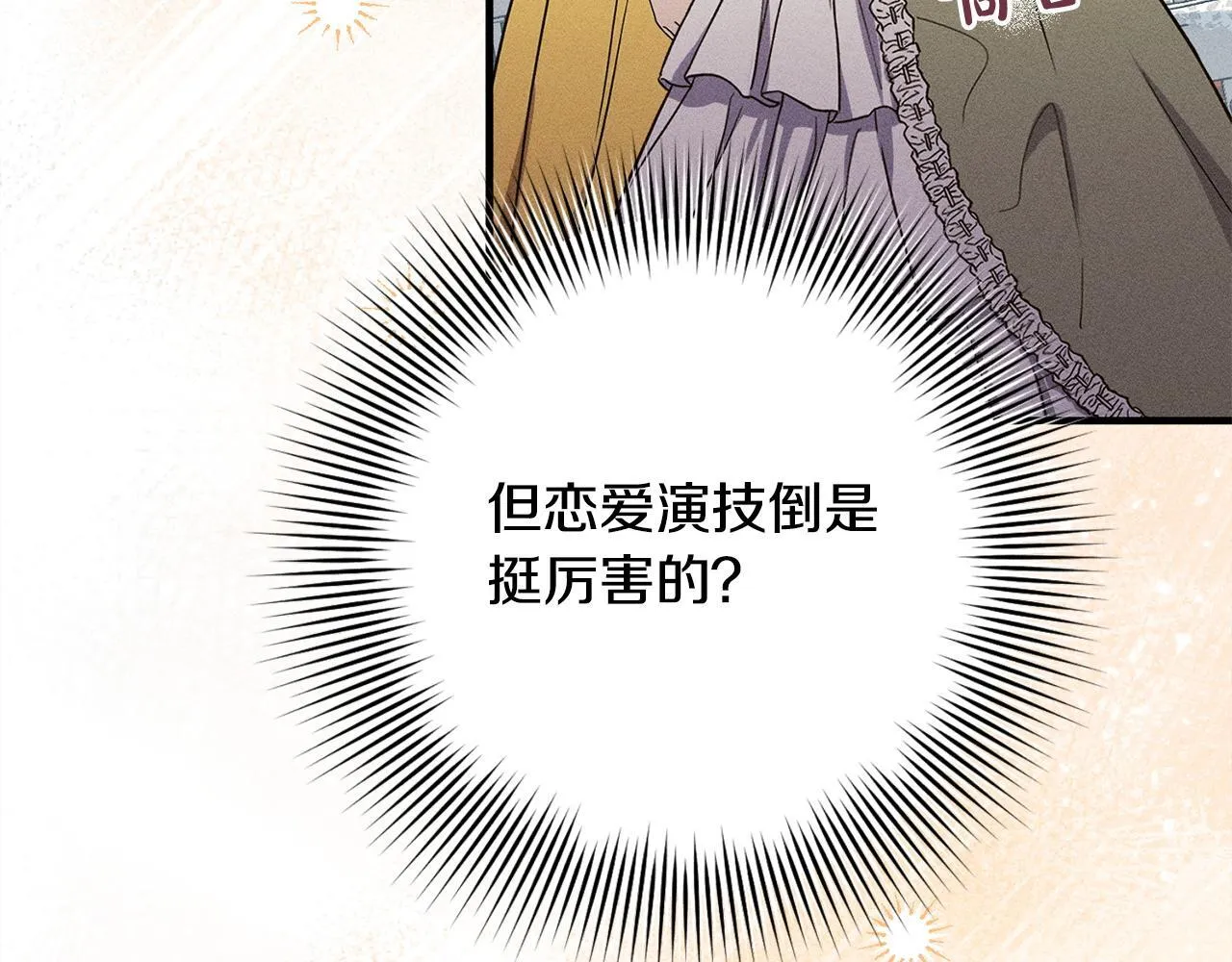 第7话 不同意 第189页
