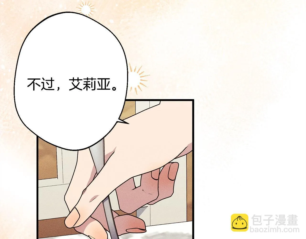 第7话 不同意 第191页