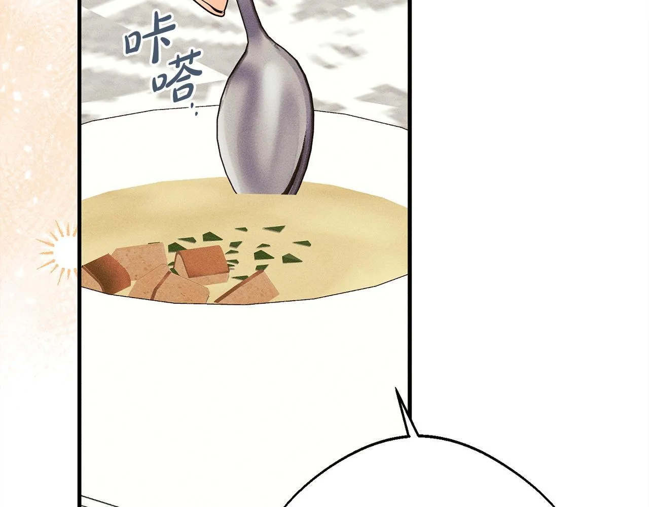 第7话 不同意 第192页