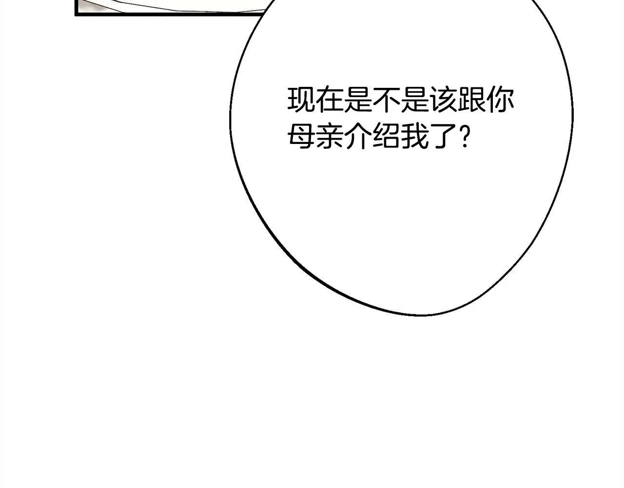 第7话 不同意 第193页
