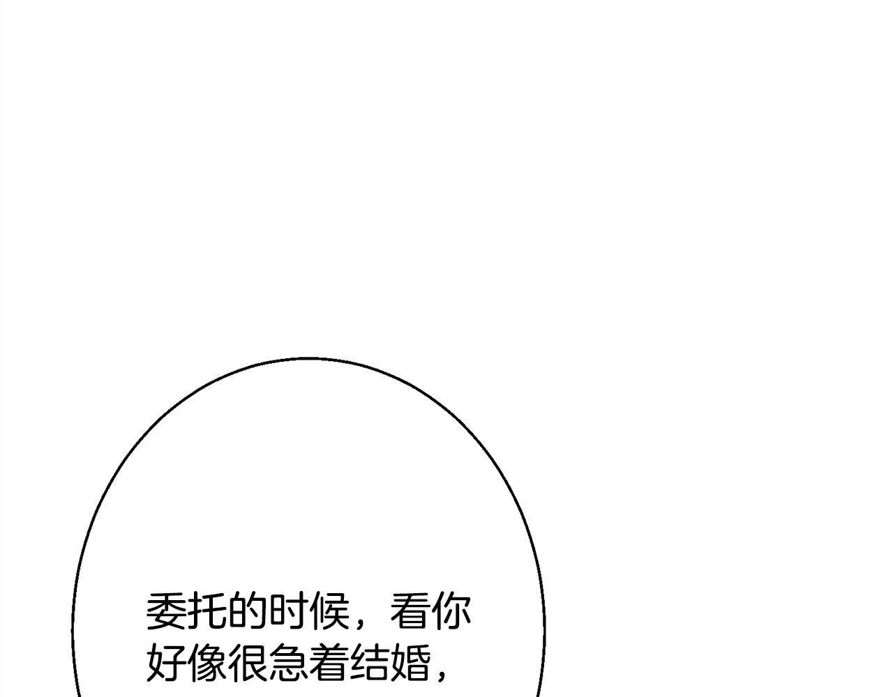 第7话 不同意 第194页