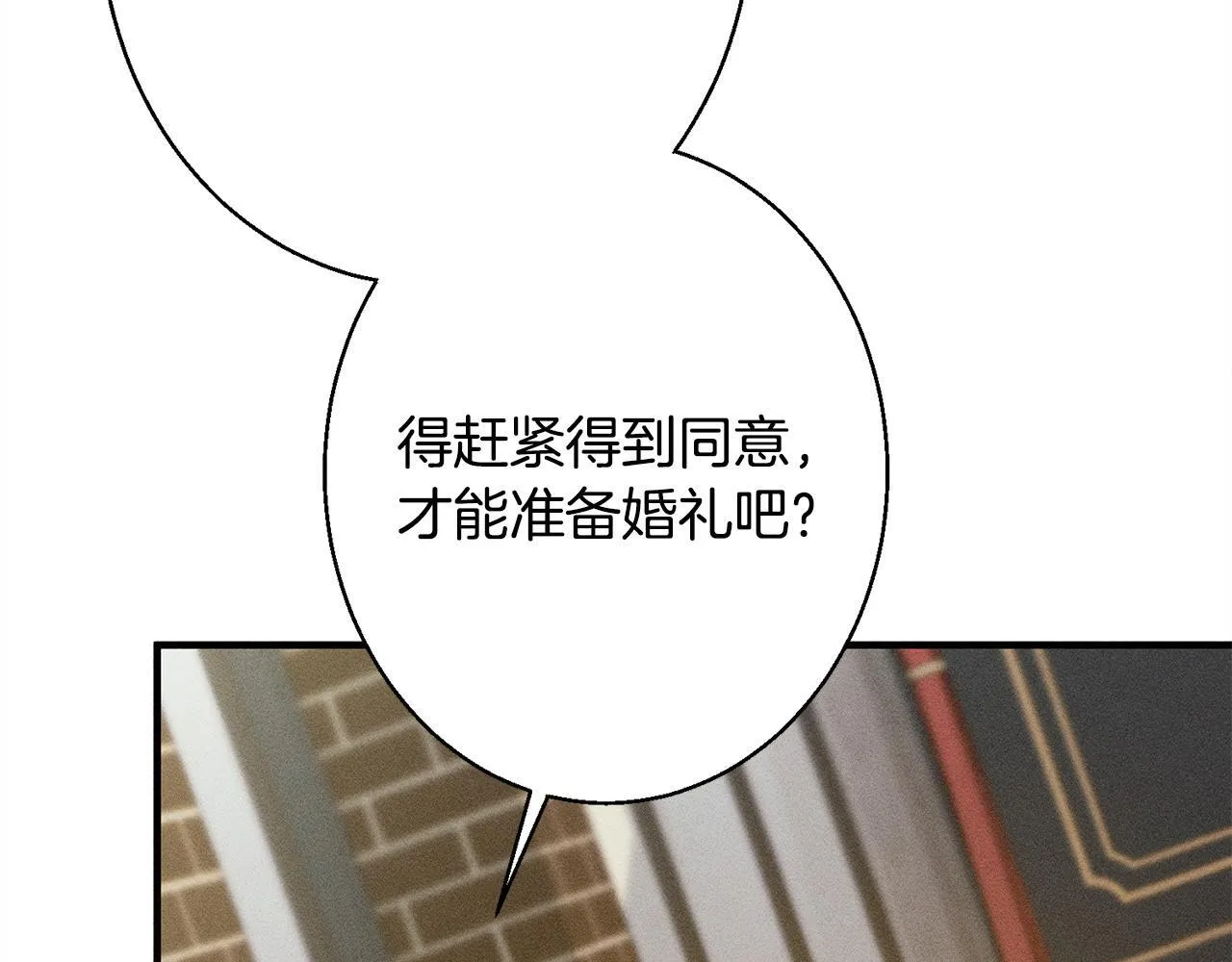 第7话 不同意 第195页