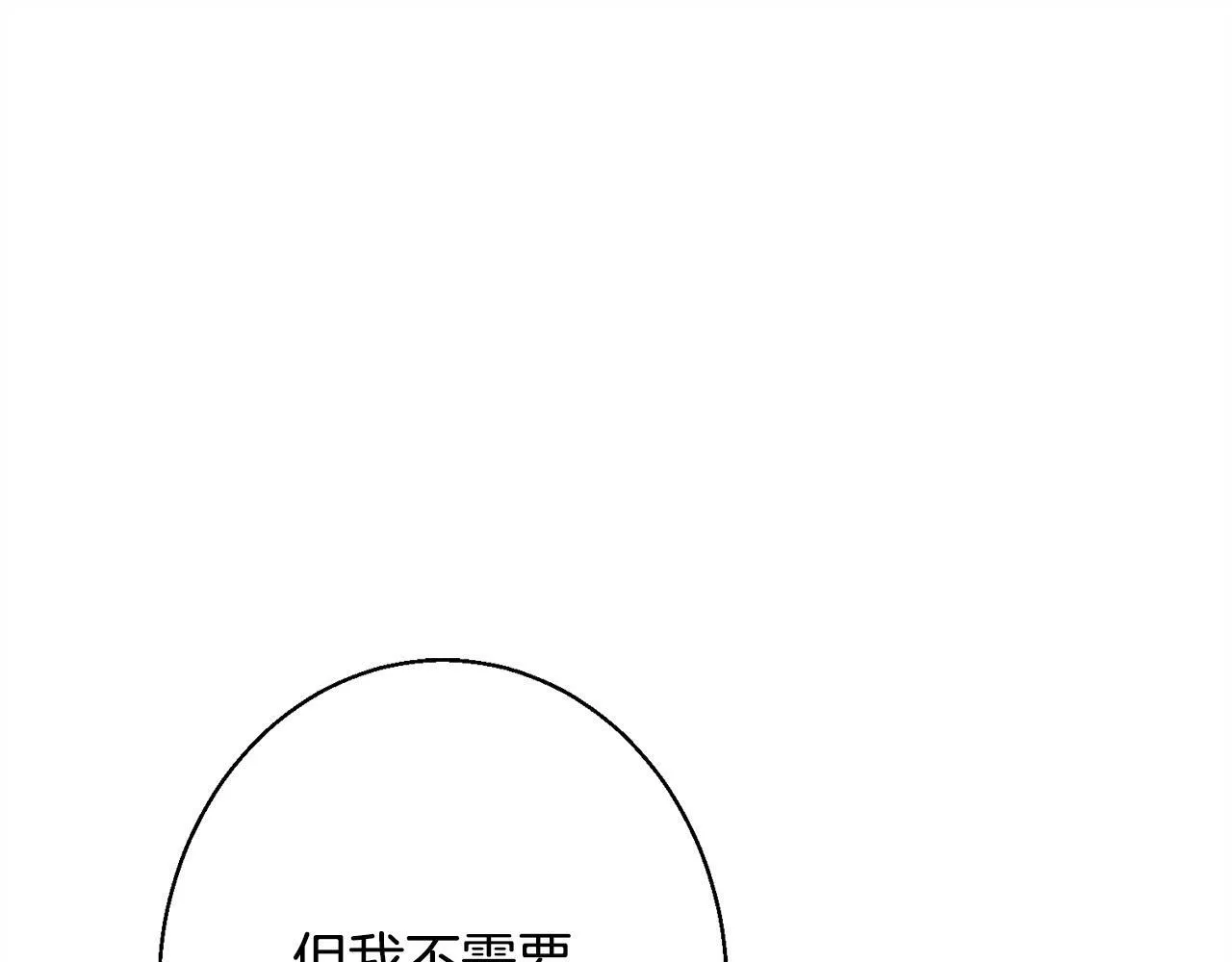第7话 不同意 第199页