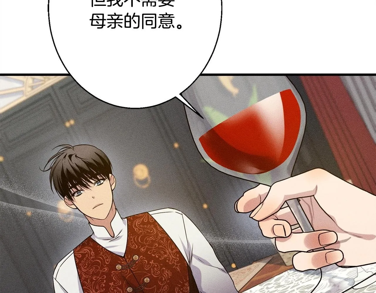 第7话 不同意 第200页
