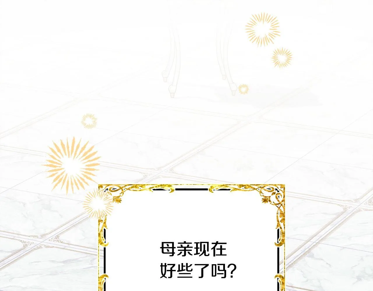 第8话 找理由 第5页