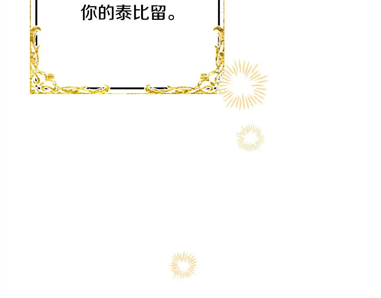 第8话 找理由 第8页