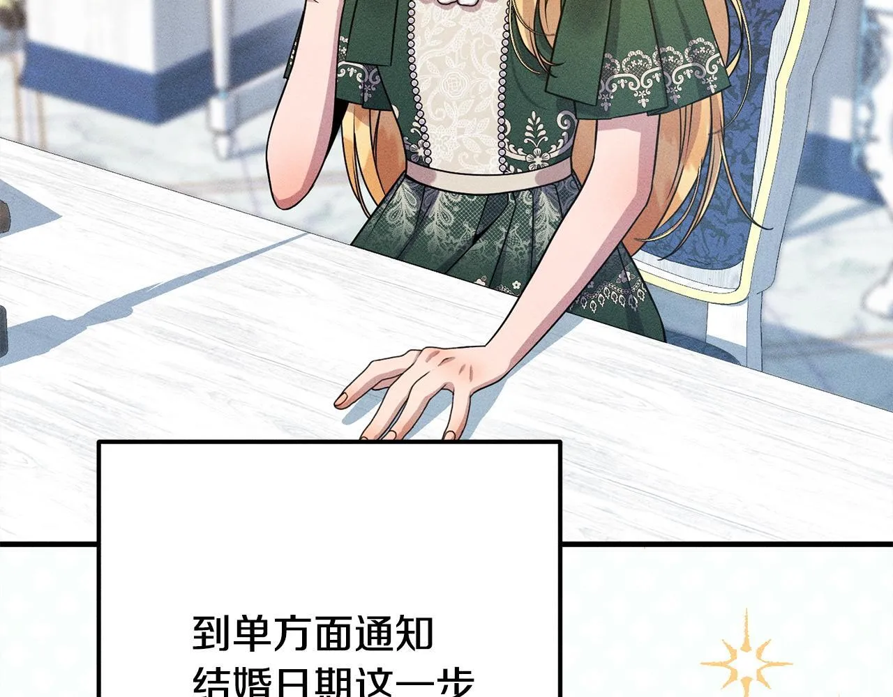 第8话 找理由 第11页