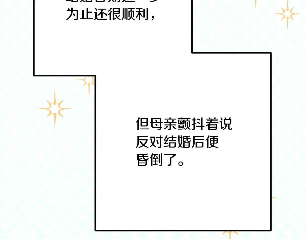 第8话 找理由 第12页