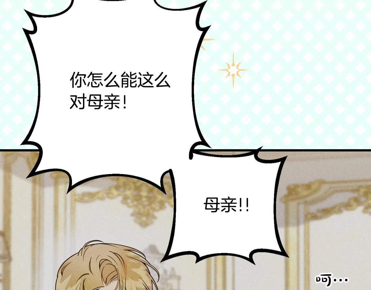 第8话 找理由 第14页