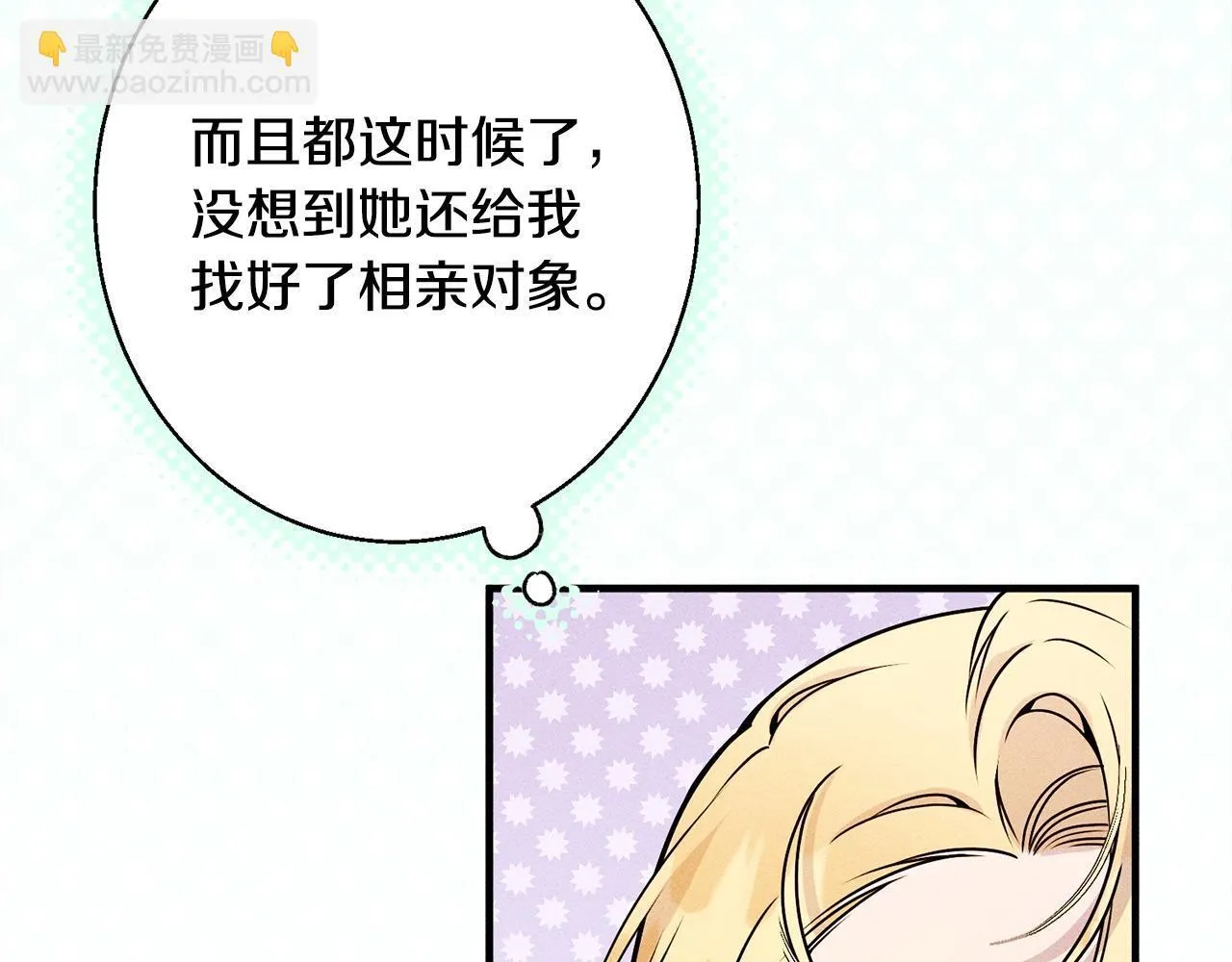 第8话 找理由 第20页