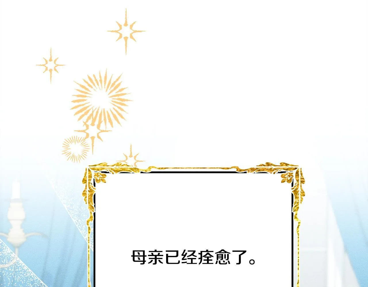 第8话 找理由 第24页
