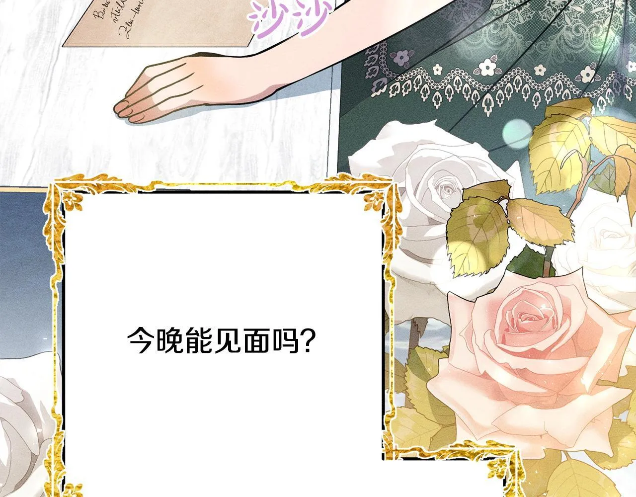 第8话 找理由 第27页