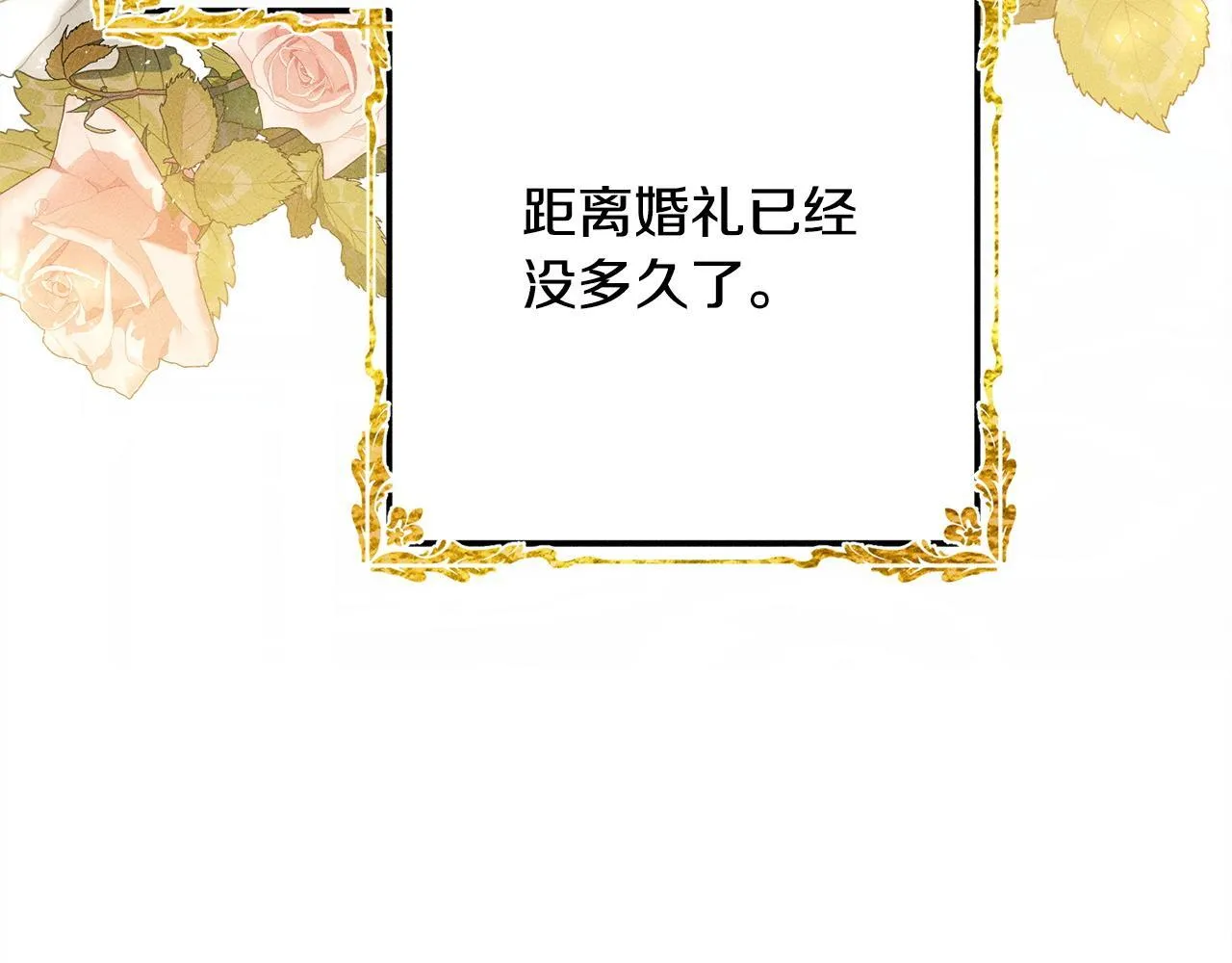 第8话 找理由 第28页