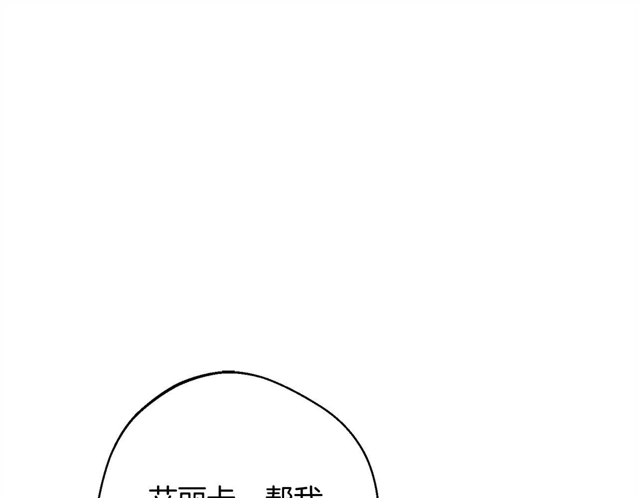 第8话 找理由 第30页