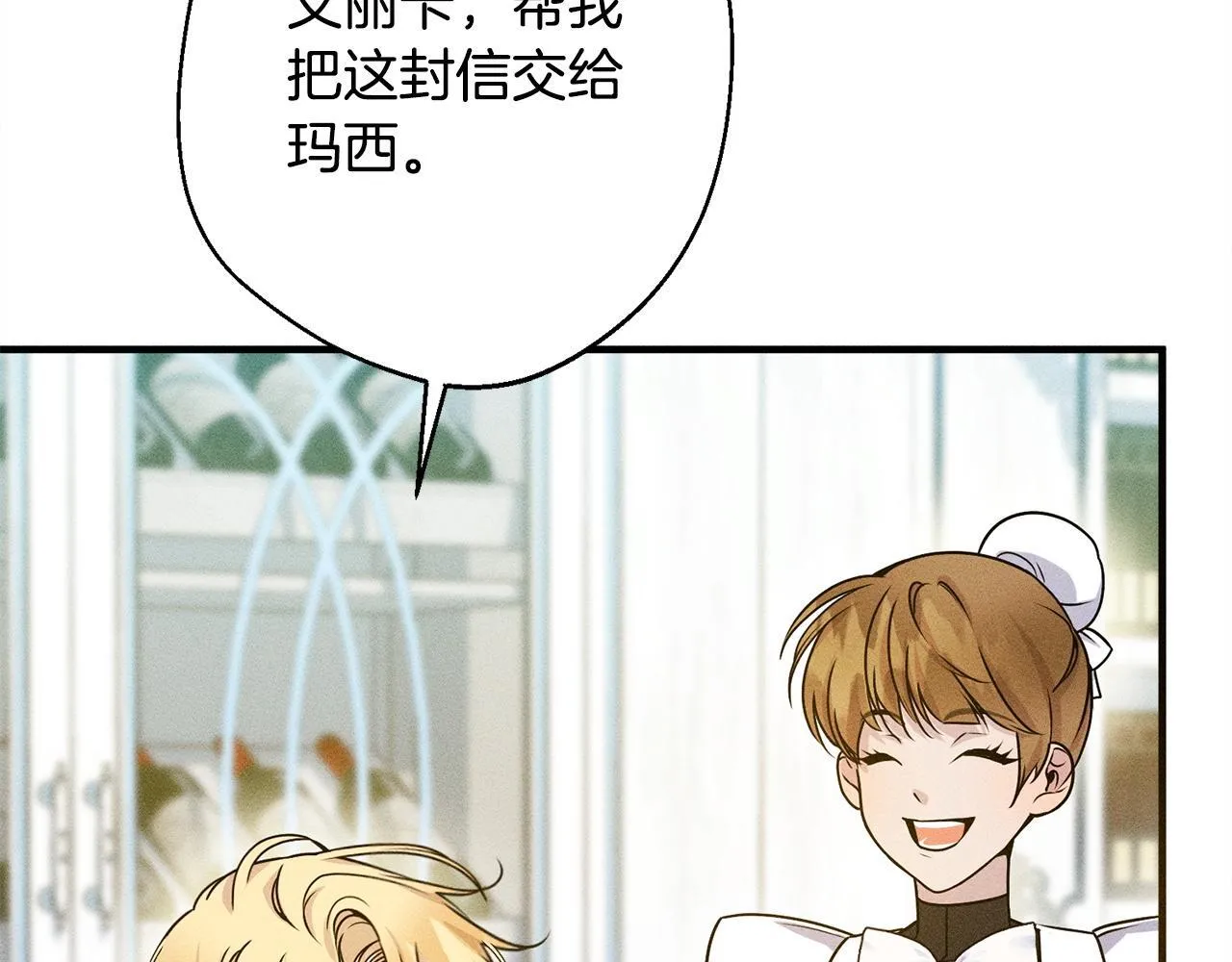 第8话 找理由 第31页
