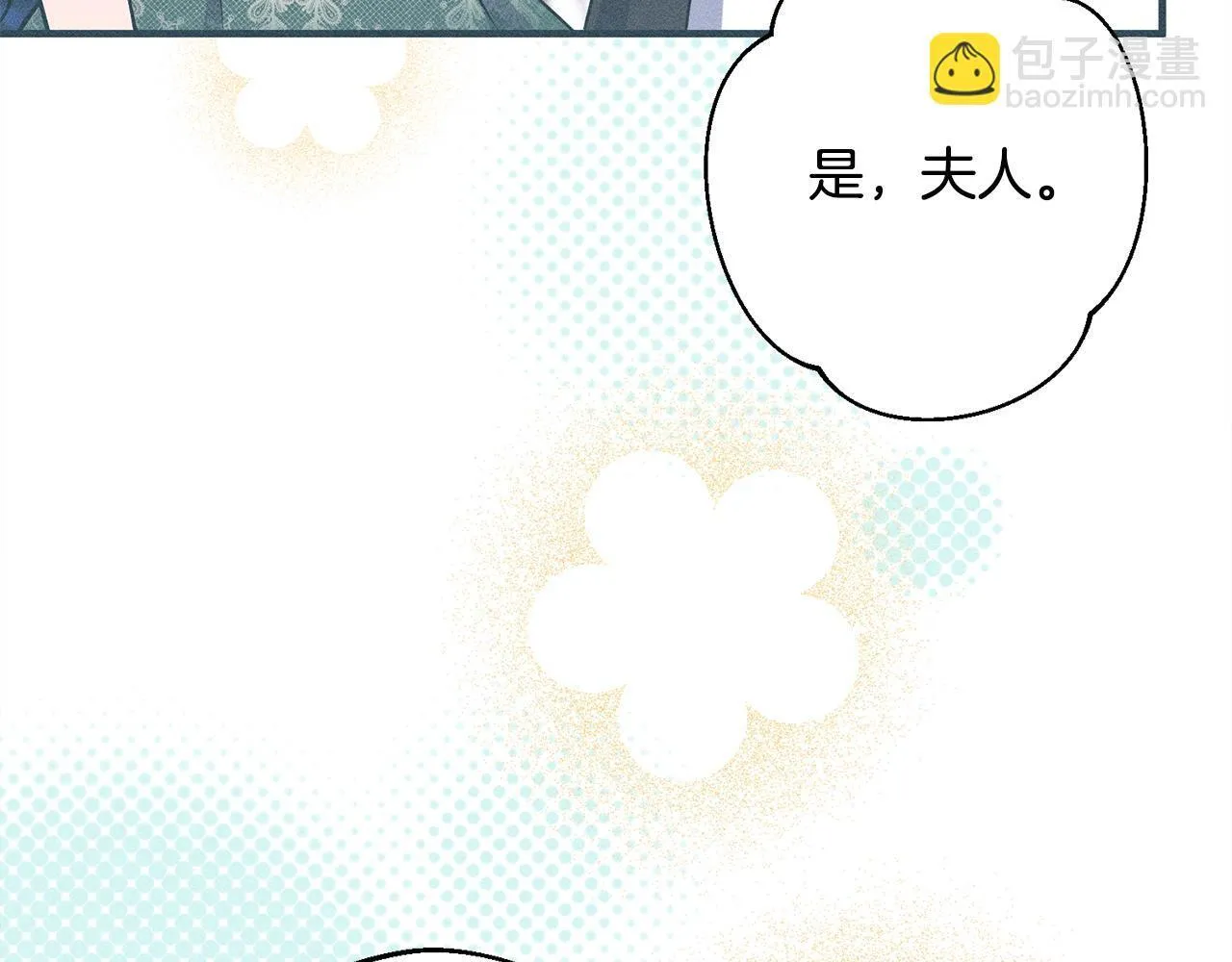 第8话 找理由 第33页