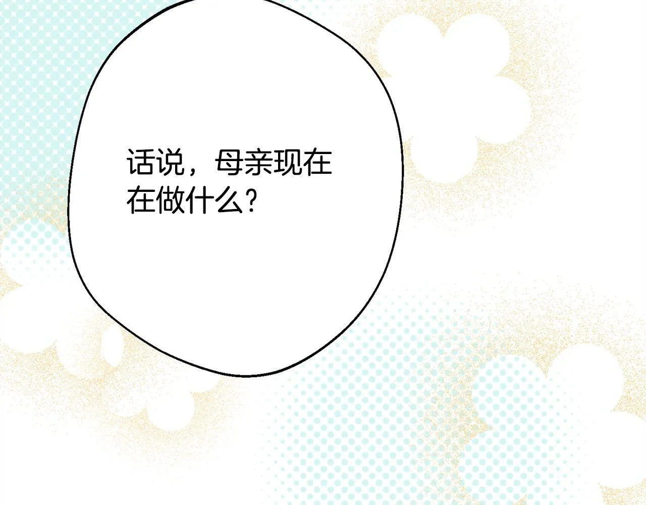 第8话 找理由 第34页