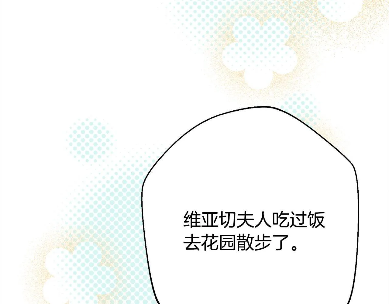 第8话 找理由 第35页