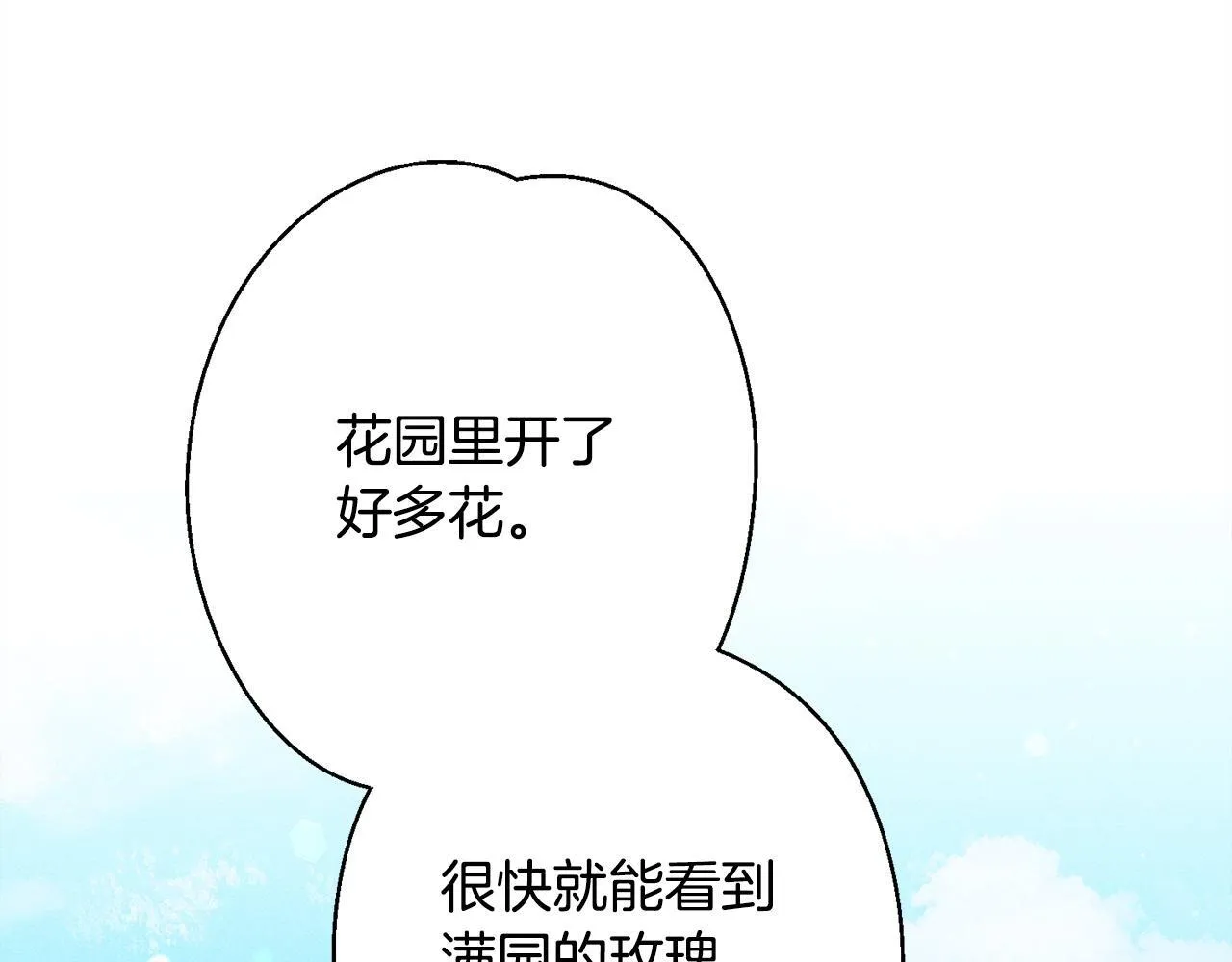 第8话 找理由 第48页