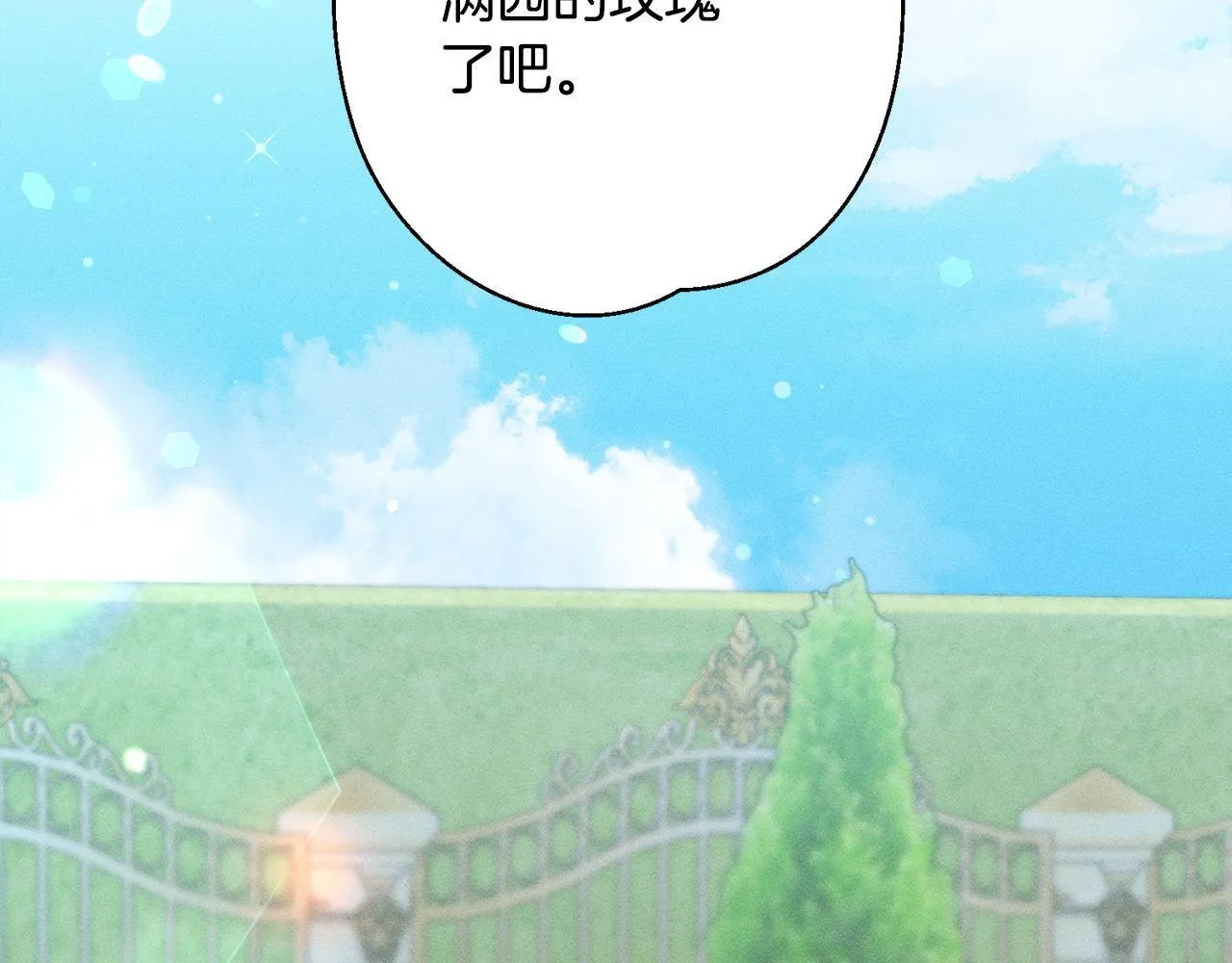 第8话 找理由 第49页