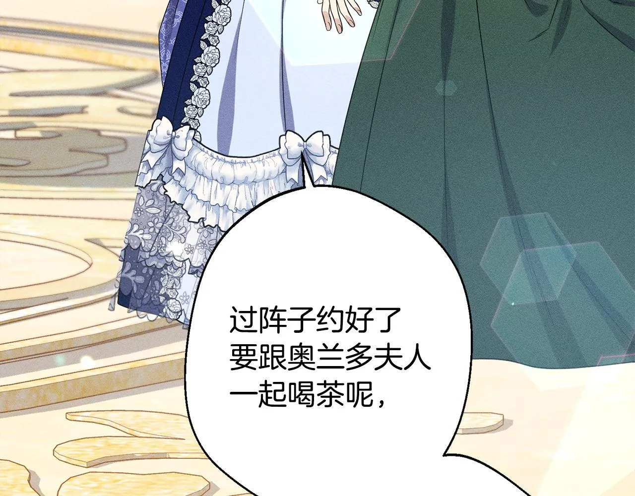 第8话 找理由 第51页