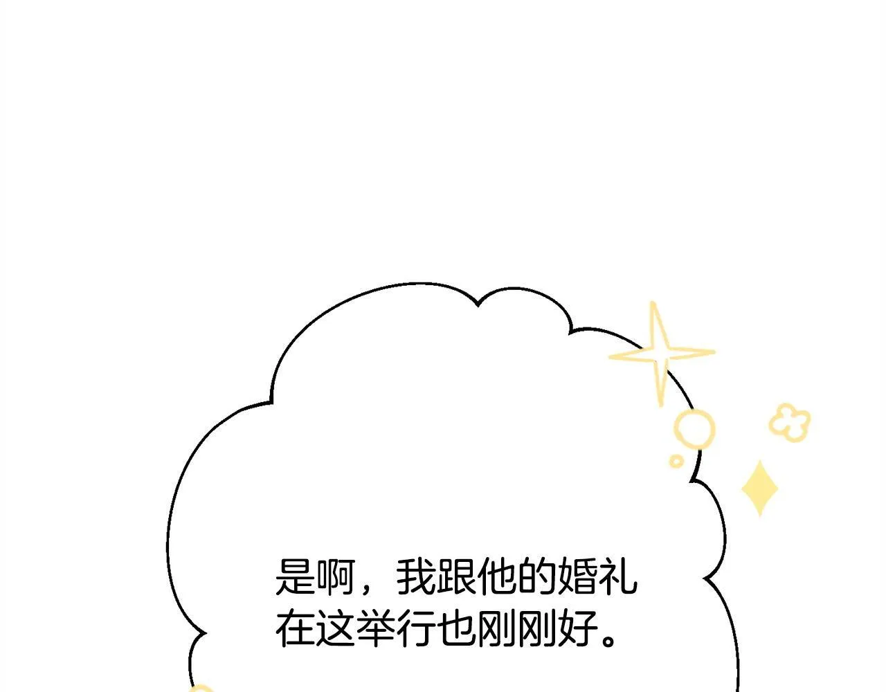 第8话 找理由 第53页