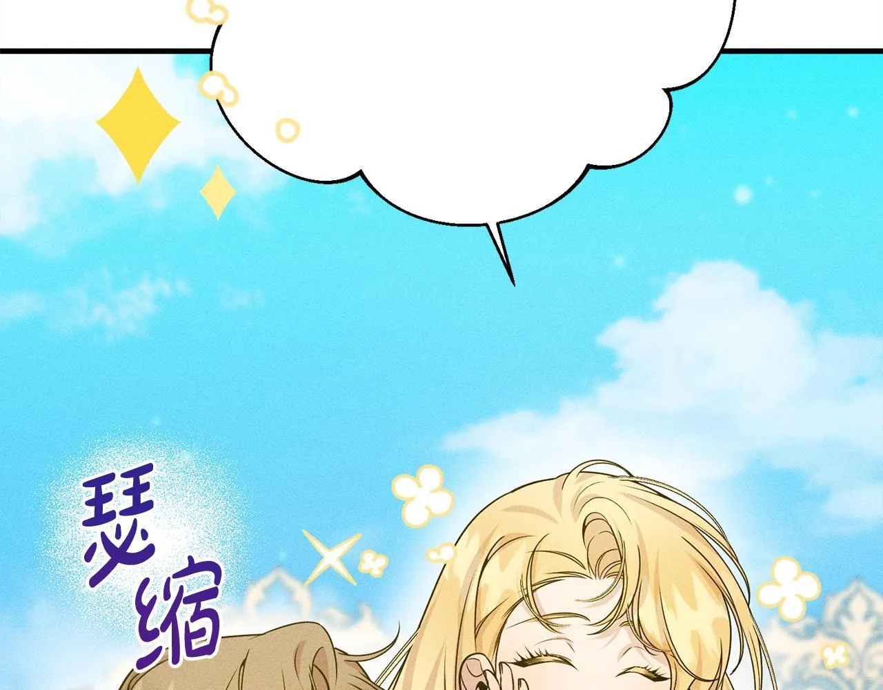 第8话 找理由 第54页