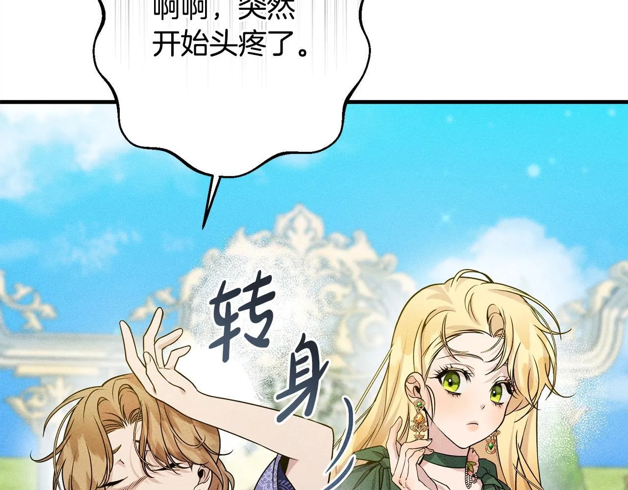 第8话 找理由 第58页