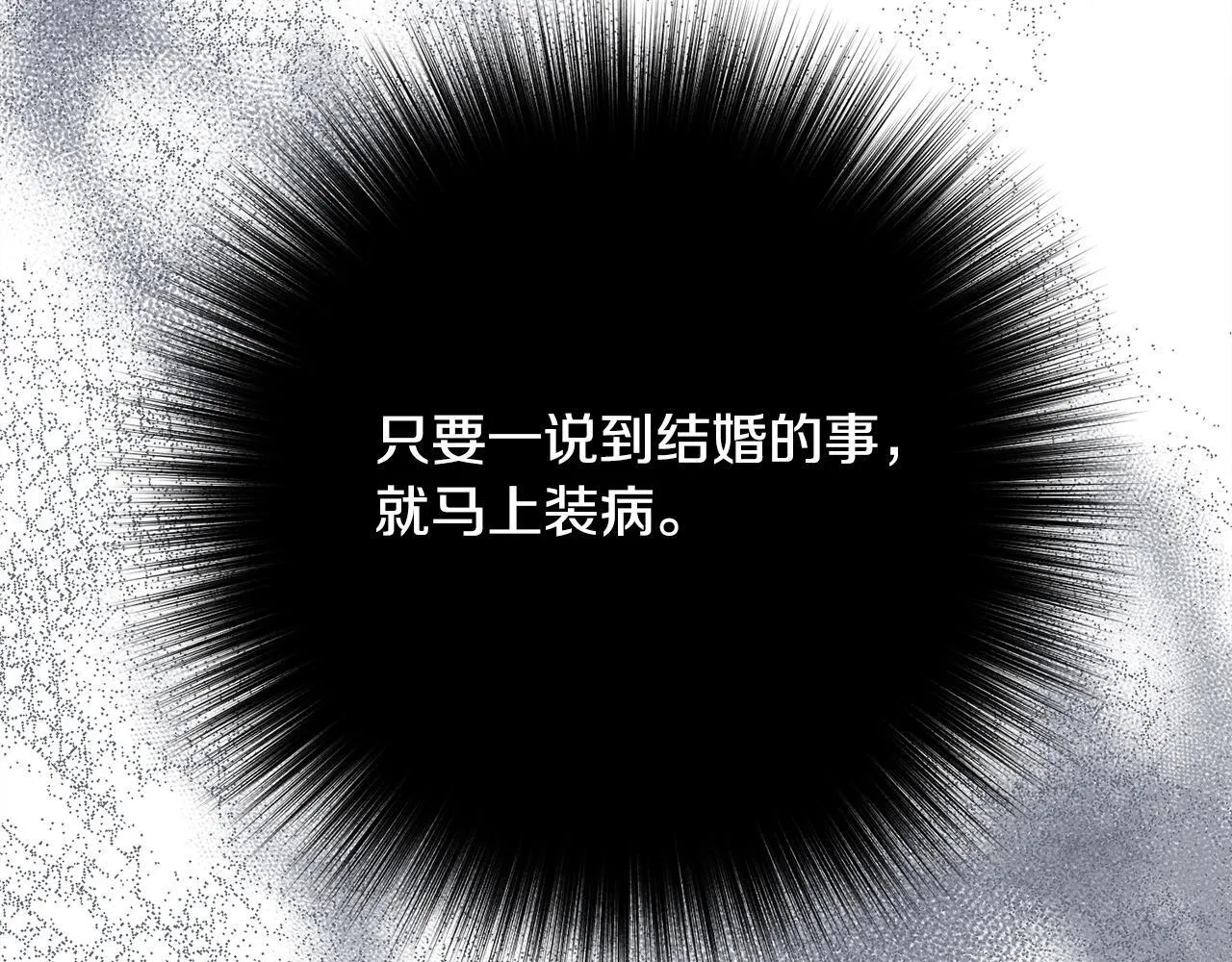 第8话 找理由 第61页