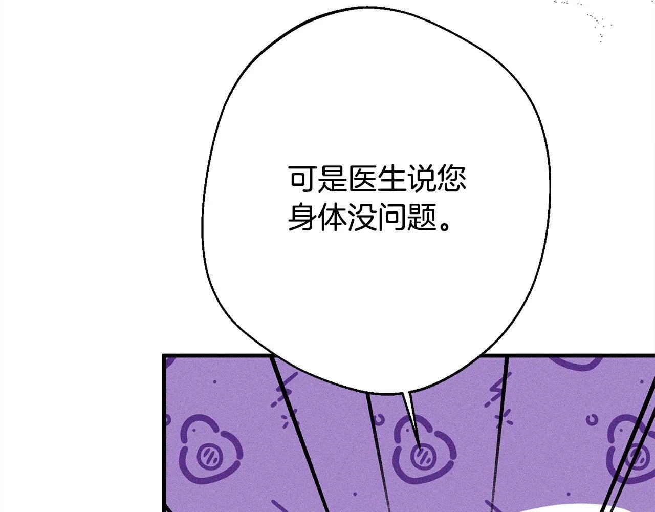 第8话 找理由 第63页