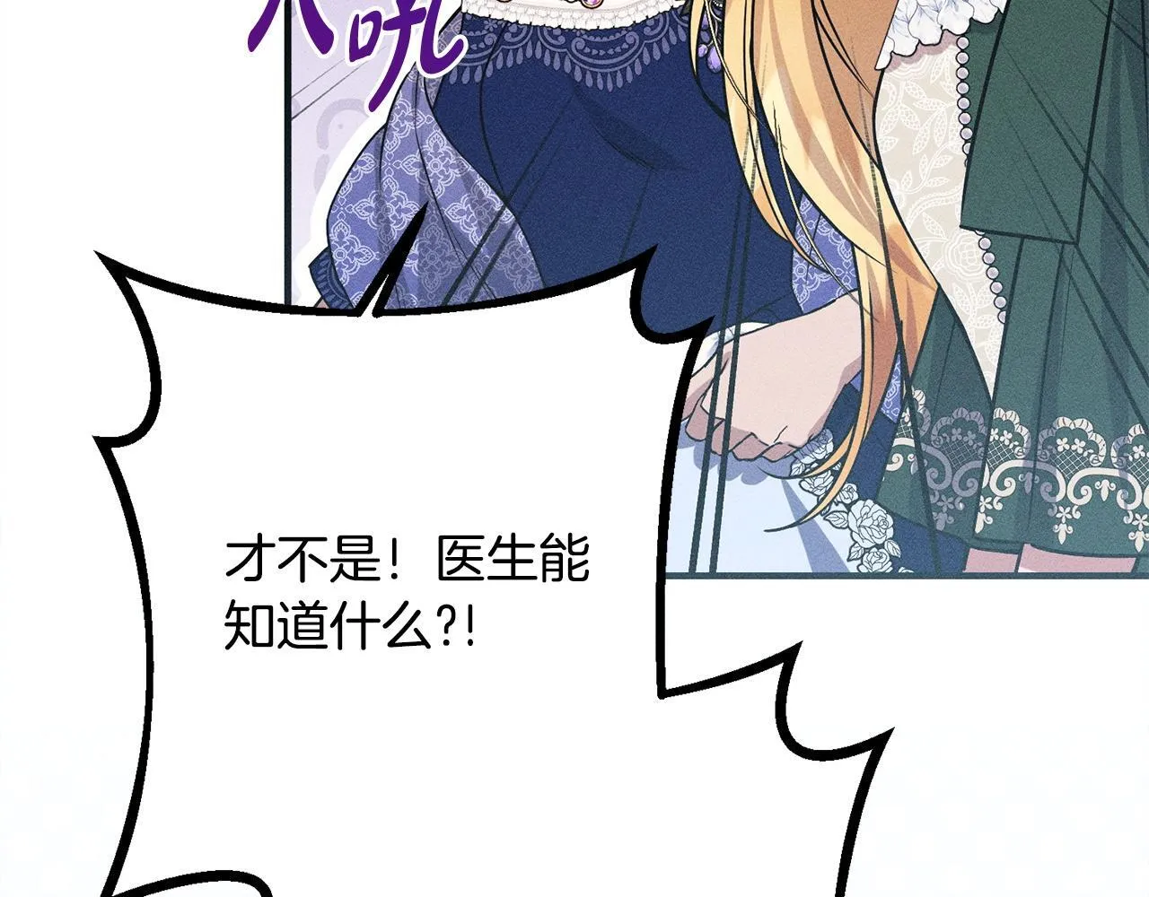 第8话 找理由 第65页