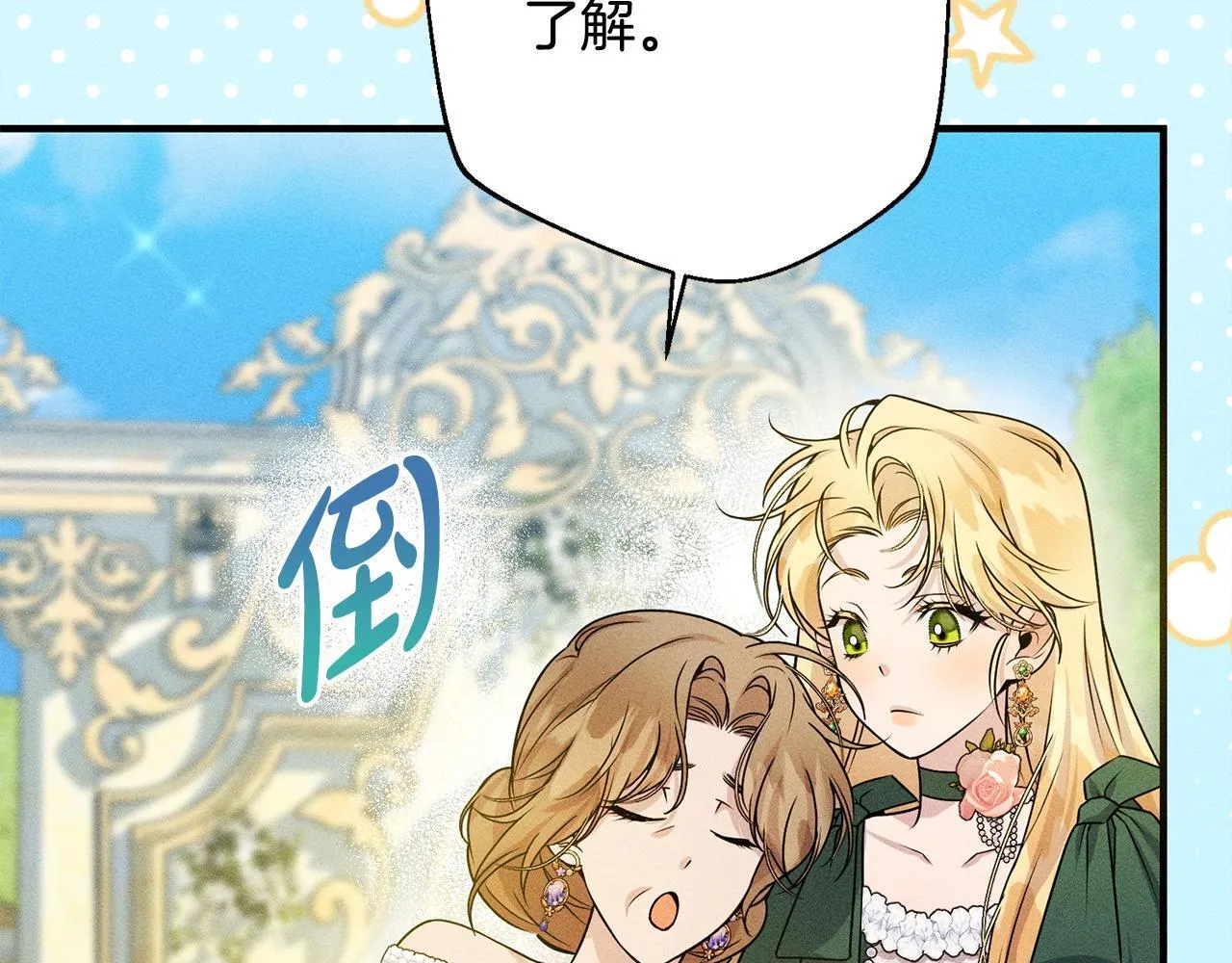 第8话 找理由 第68页