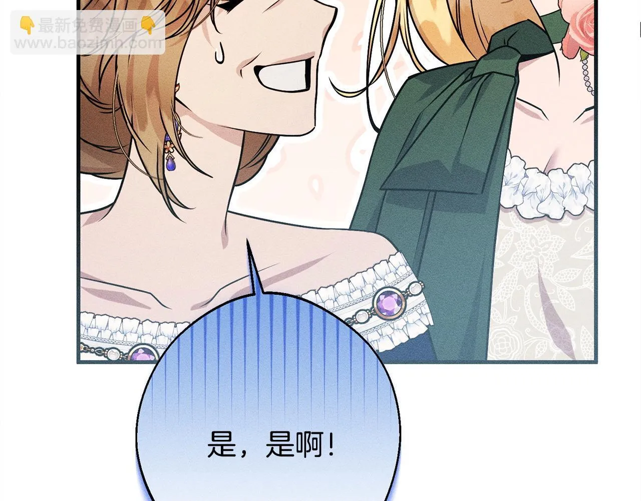 第8话 找理由 第73页