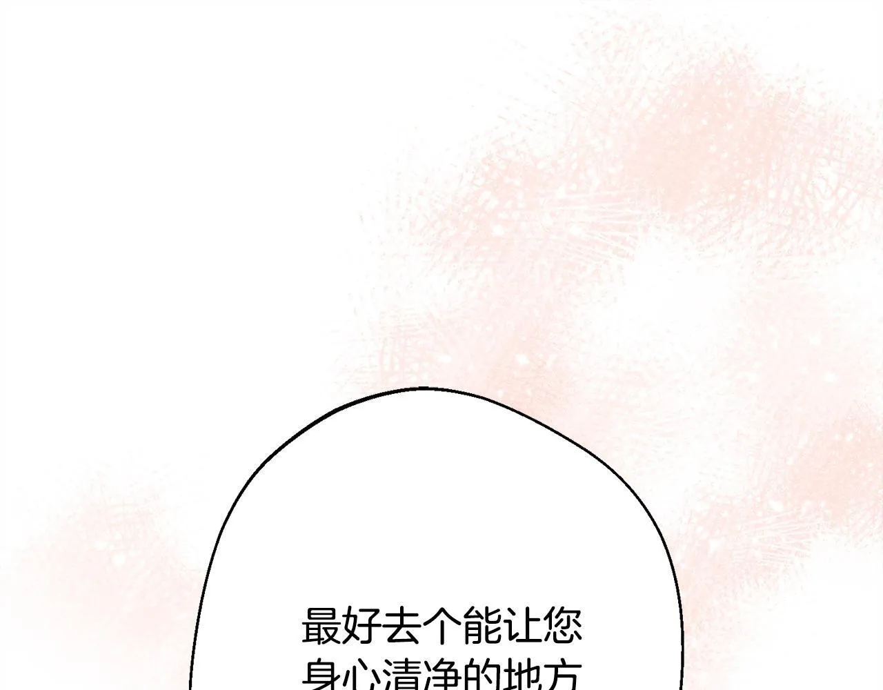 第8话 找理由 第75页