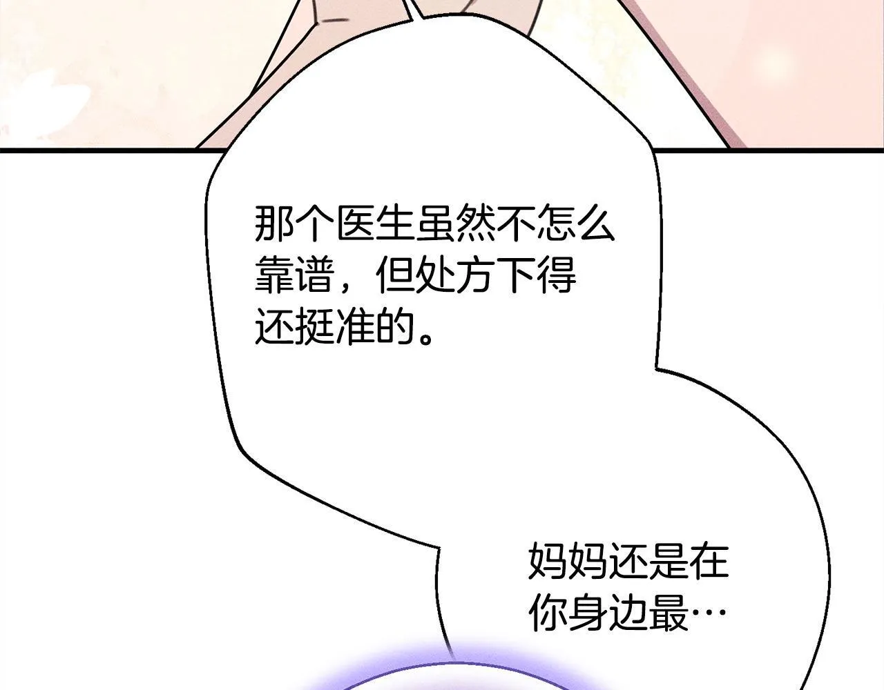 第8话 找理由 第78页