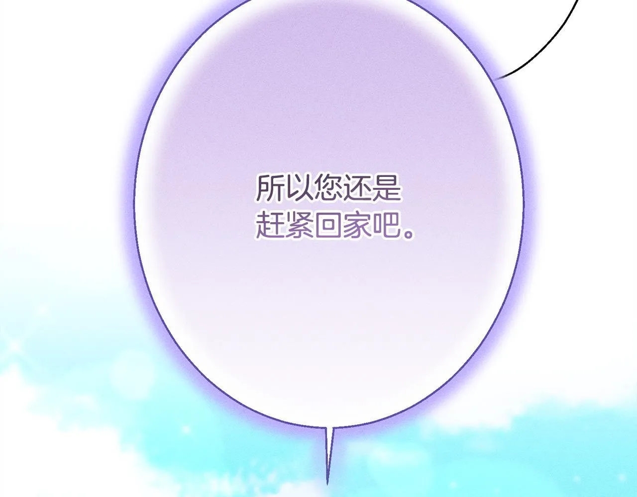 第8话 找理由 第79页