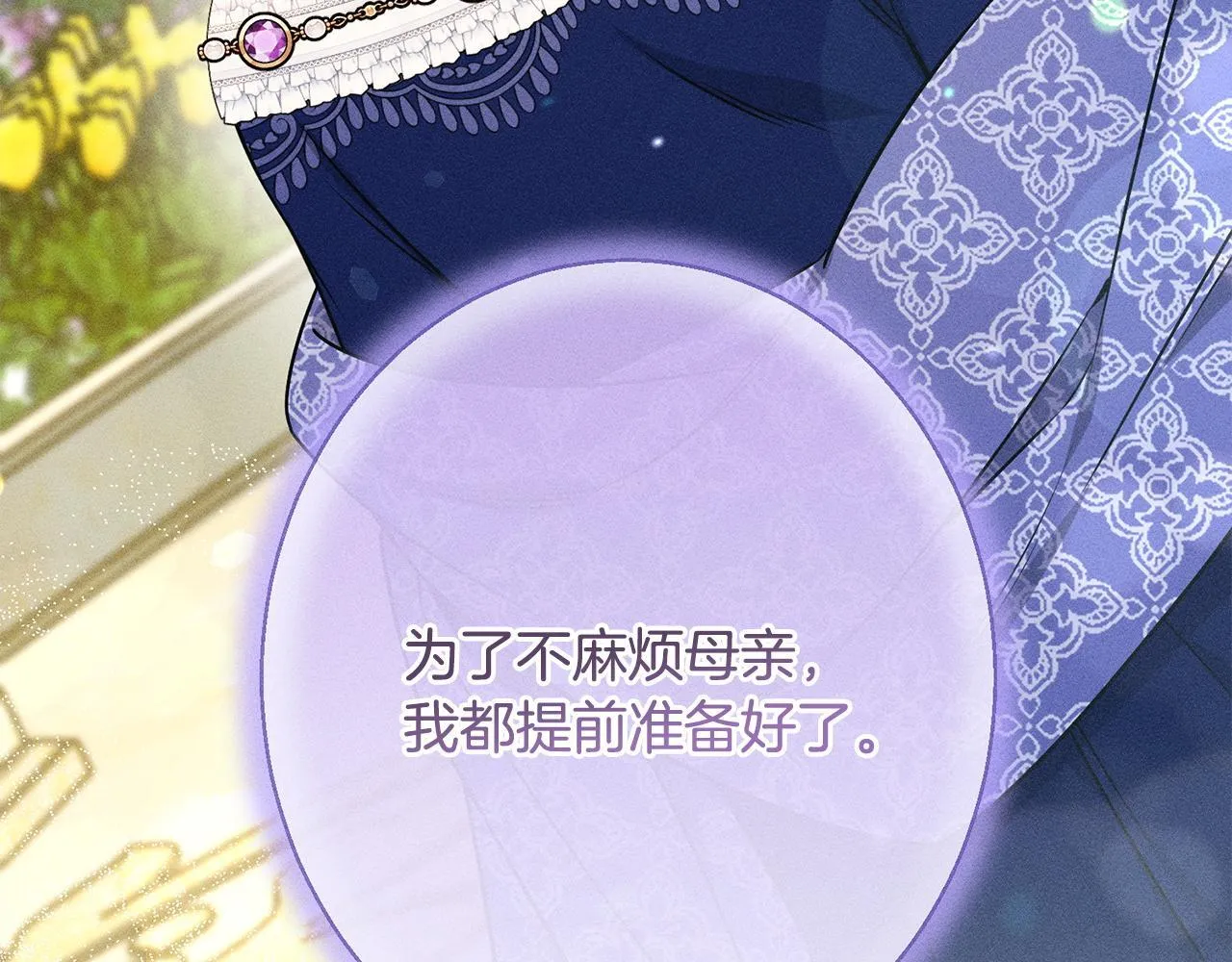 第8话 找理由 第82页