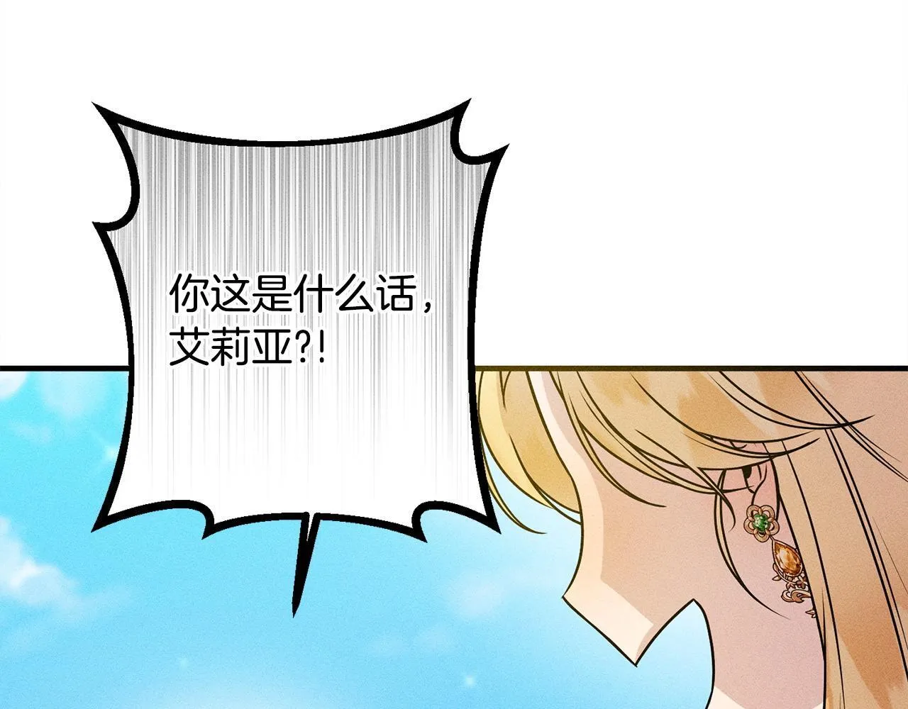 第8话 找理由 第84页
