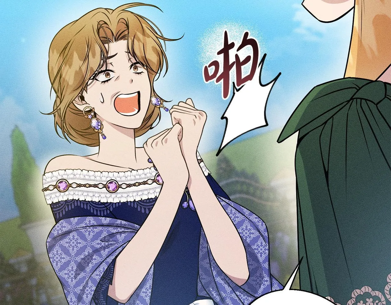 第8话 找理由 第85页
