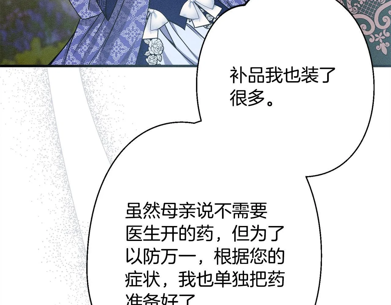 第8话 找理由 第86页