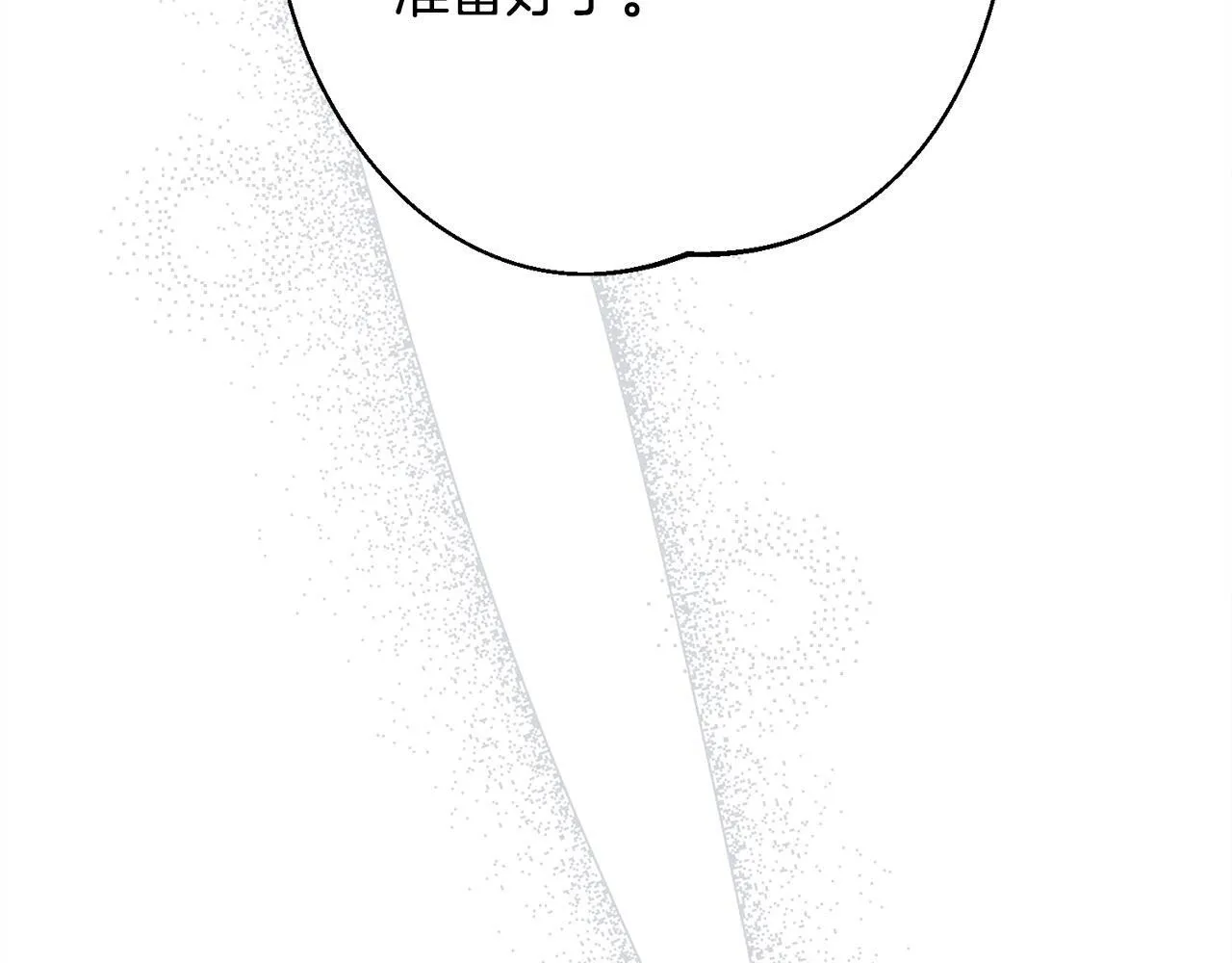 第8话 找理由 第87页