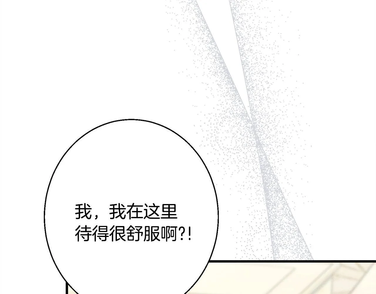 第8话 找理由 第88页