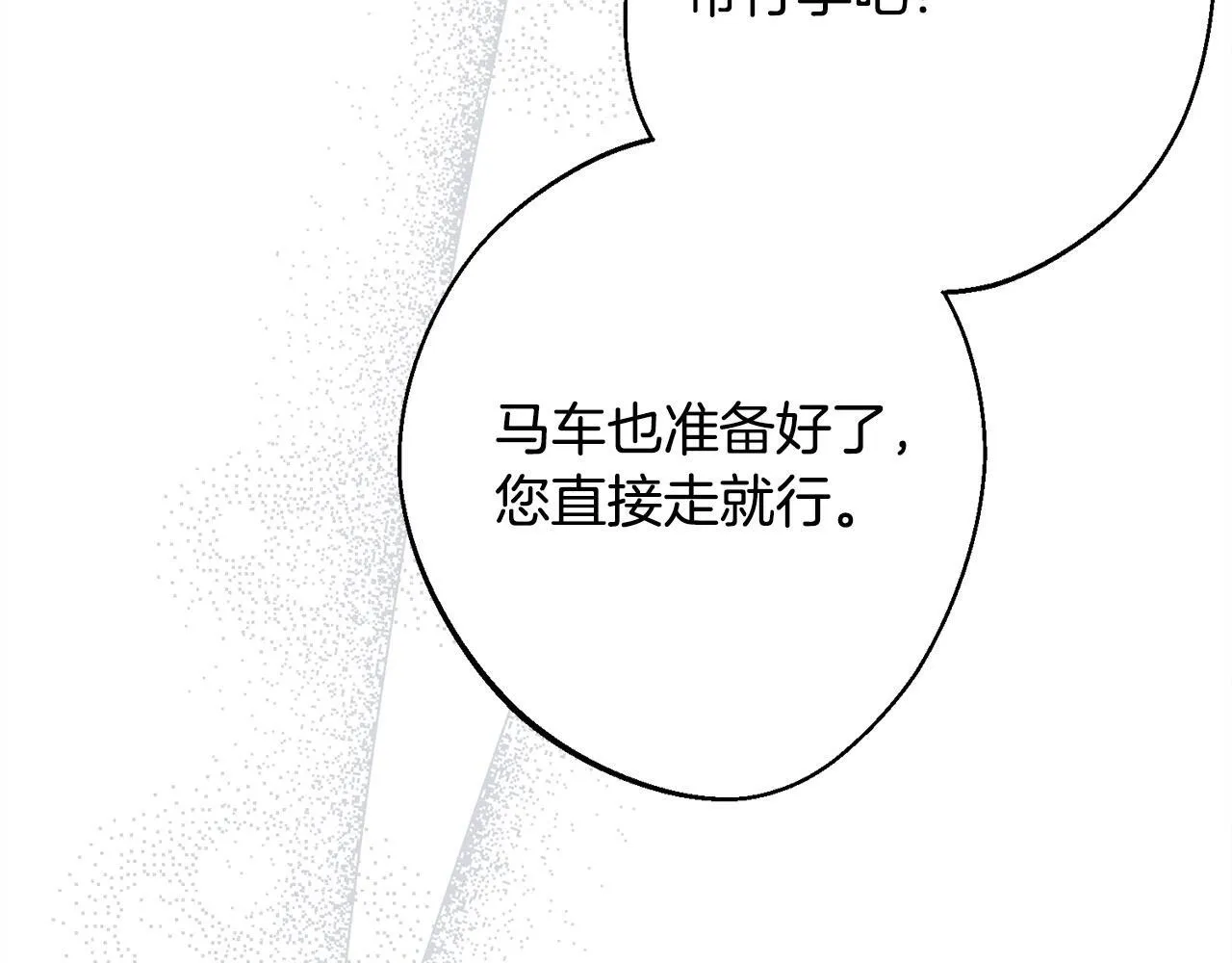 第8话 找理由 第91页