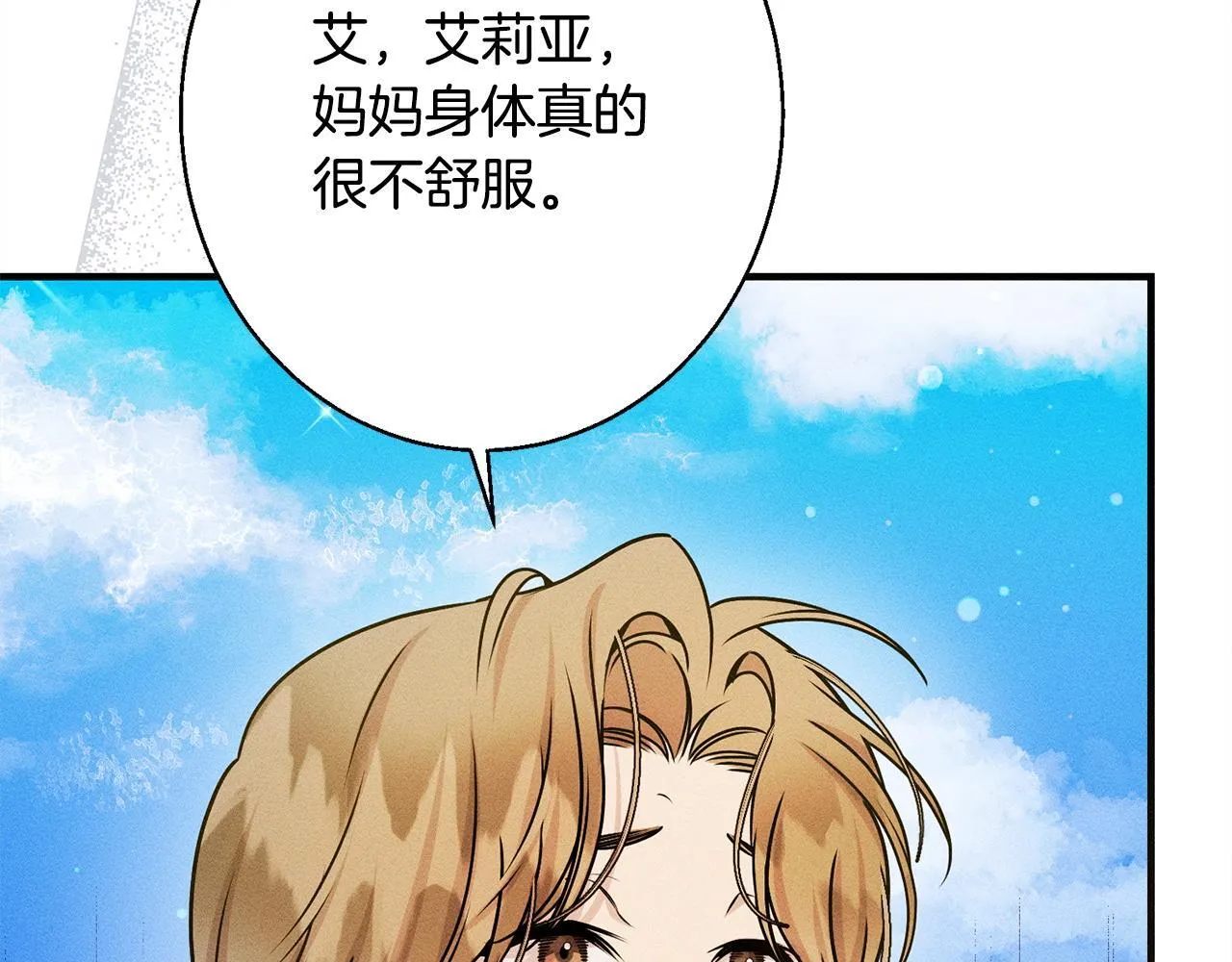 第8话 找理由 第93页