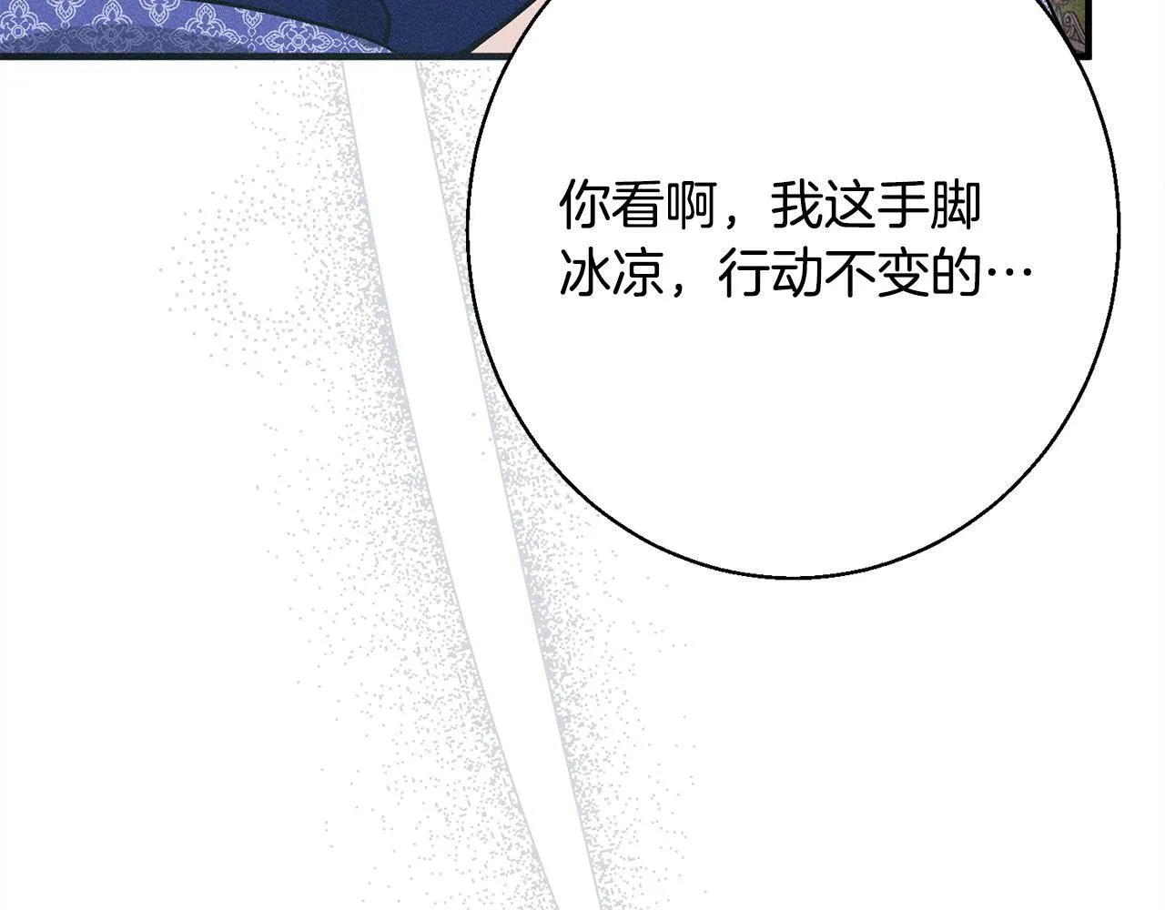第8话 找理由 第95页